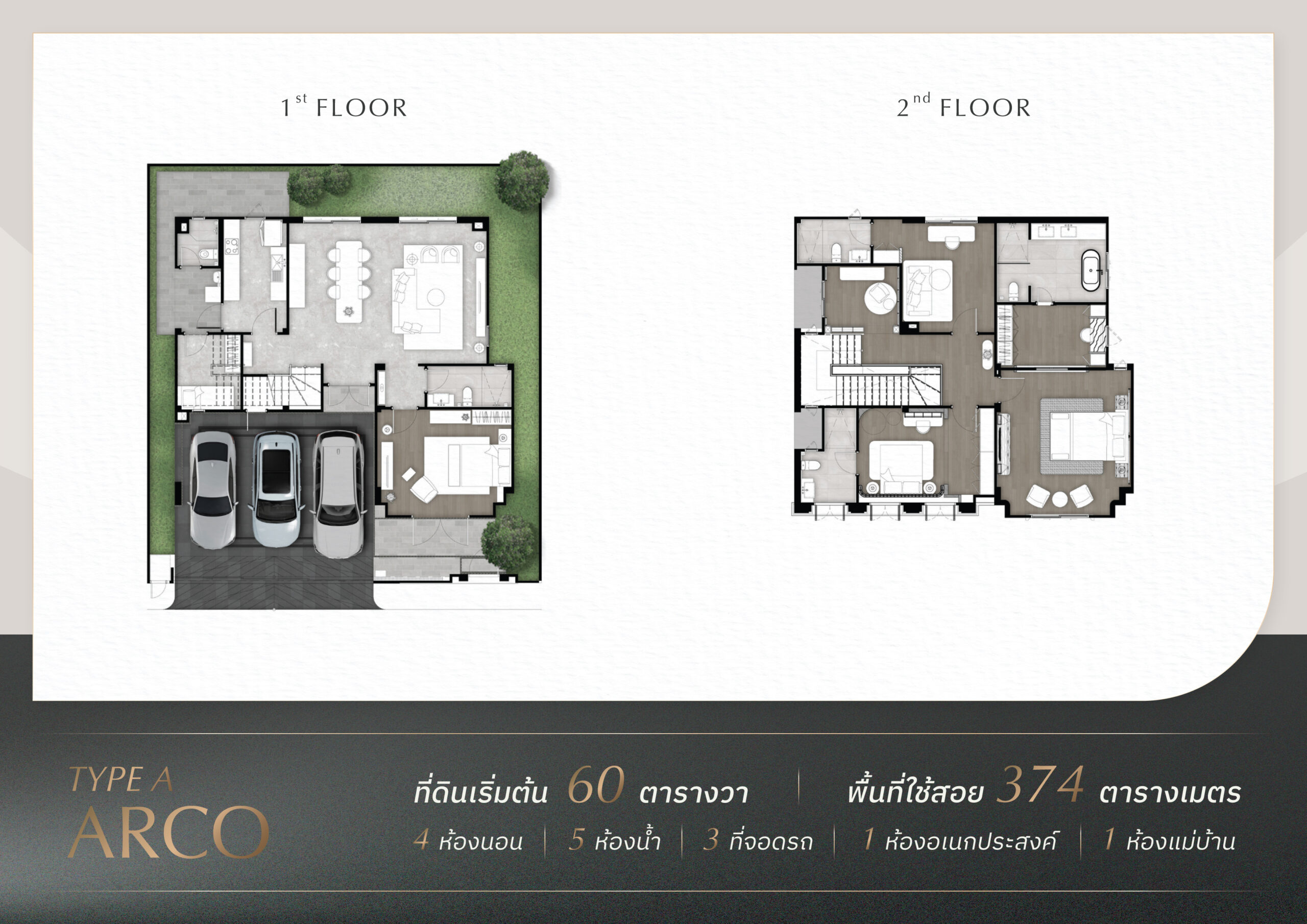 HAUS Maison_Sales Kit(A4)_Type A_Arco_Back