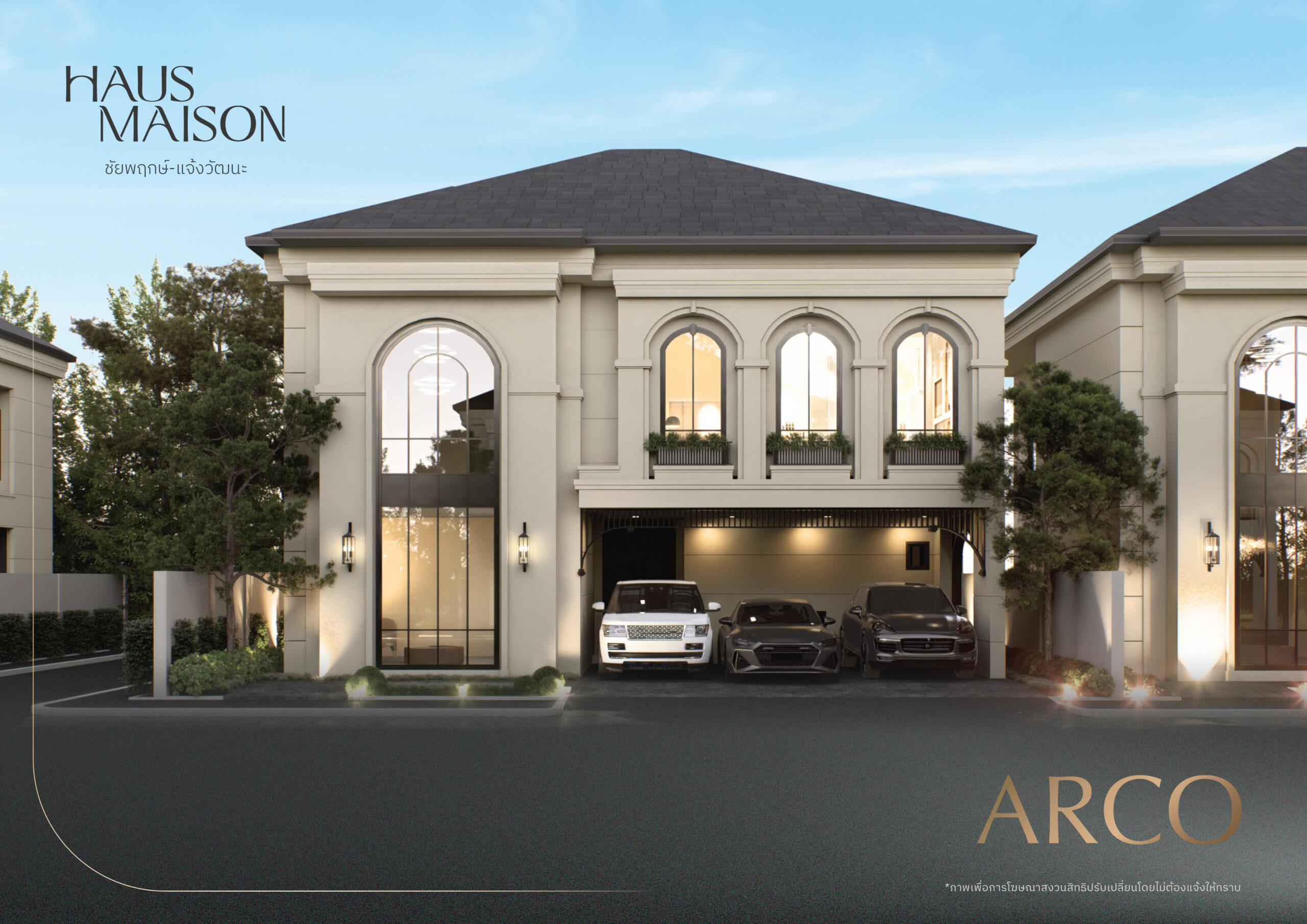 HAUS Maison_Sales Kit(A4)_Type A_Arco_Front